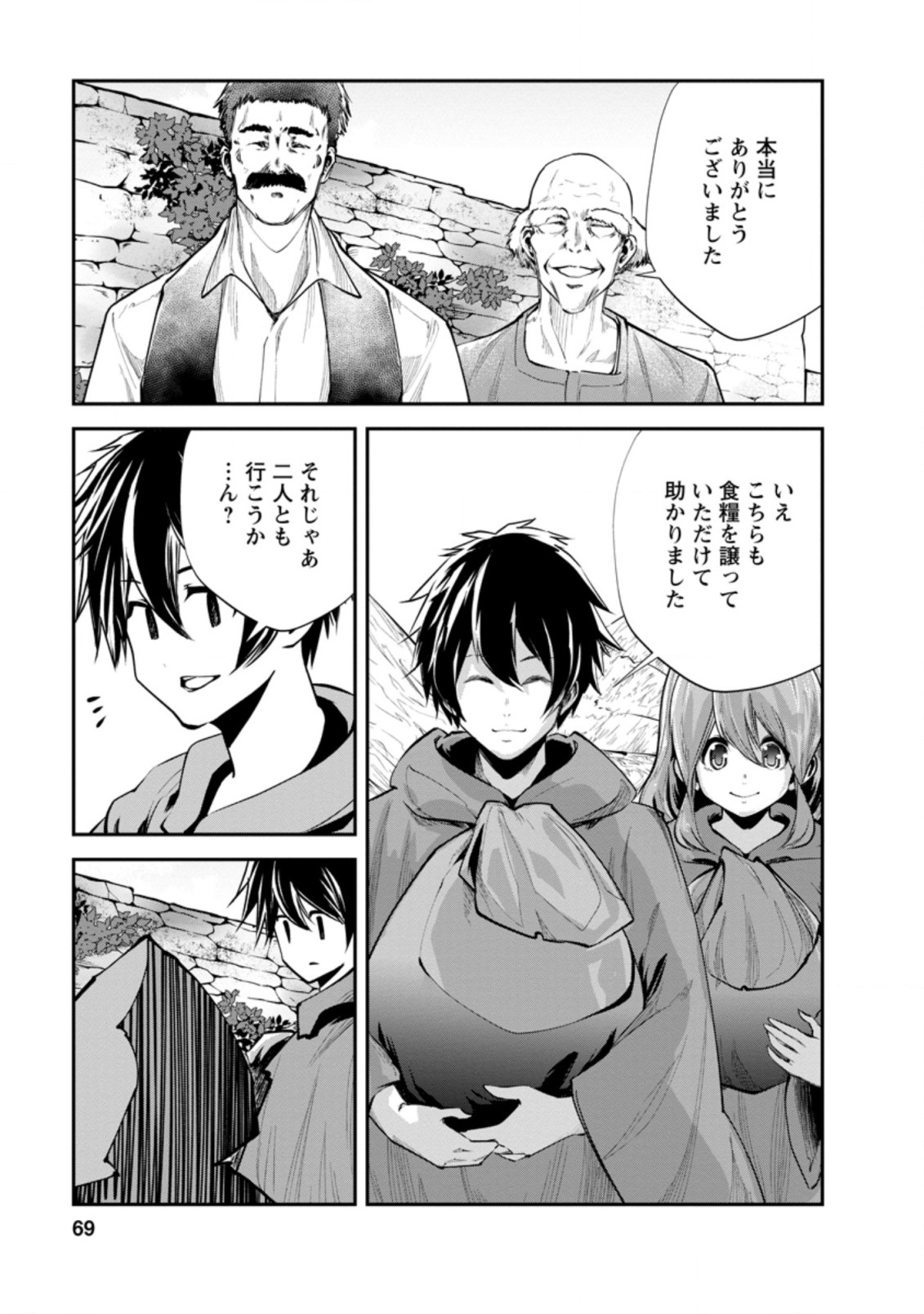 Monster no Goshujin-sama Chap 38.1 - Next Chap 39.1