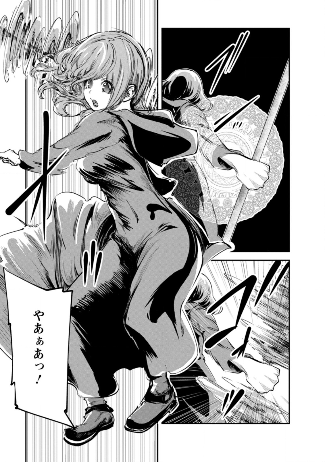 Monster no Goshujin-sama Chap 38.1 - Next Chap 39.1