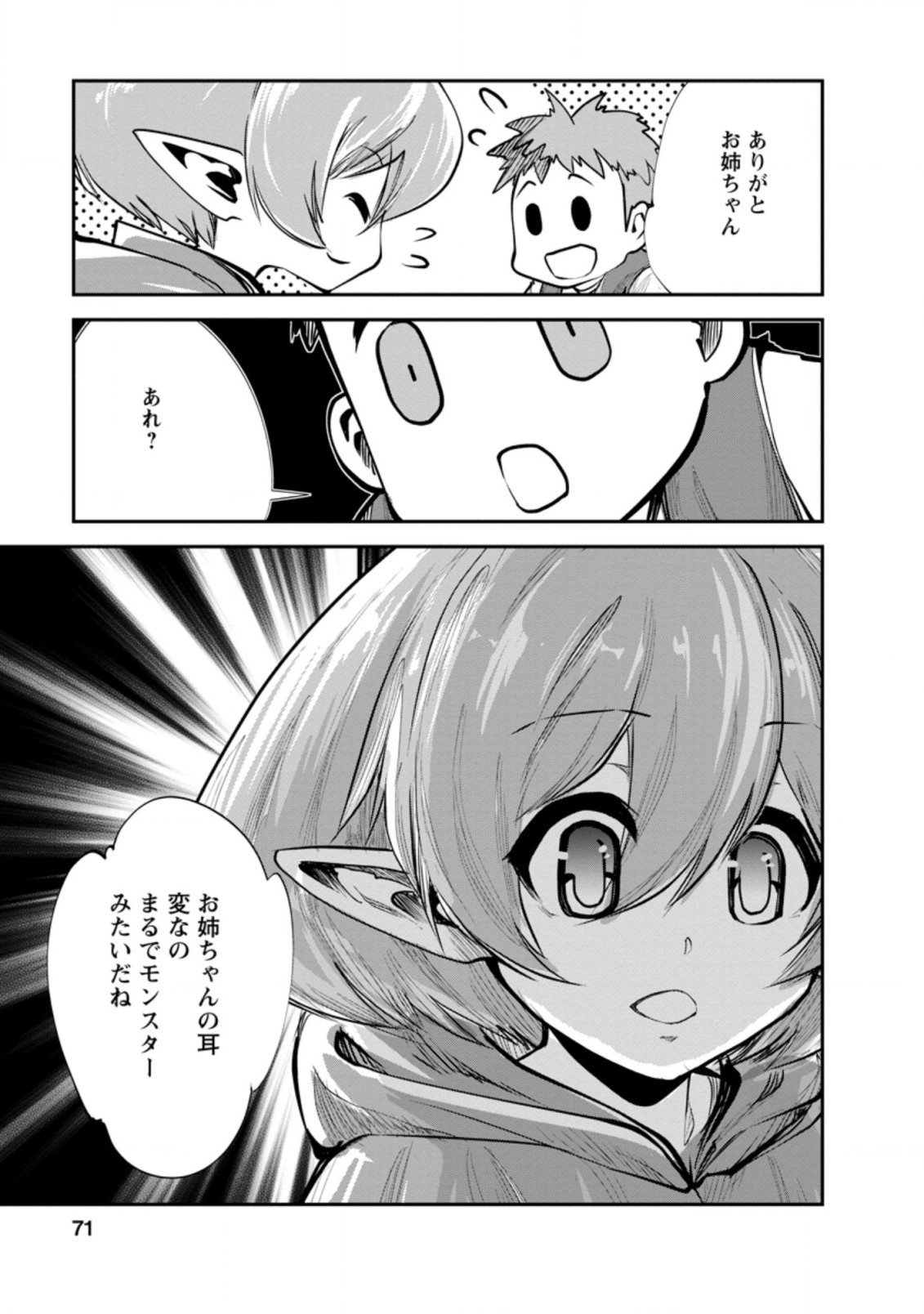 Monster no Goshujin-sama Chap 38.1 - Next Chap 39.1