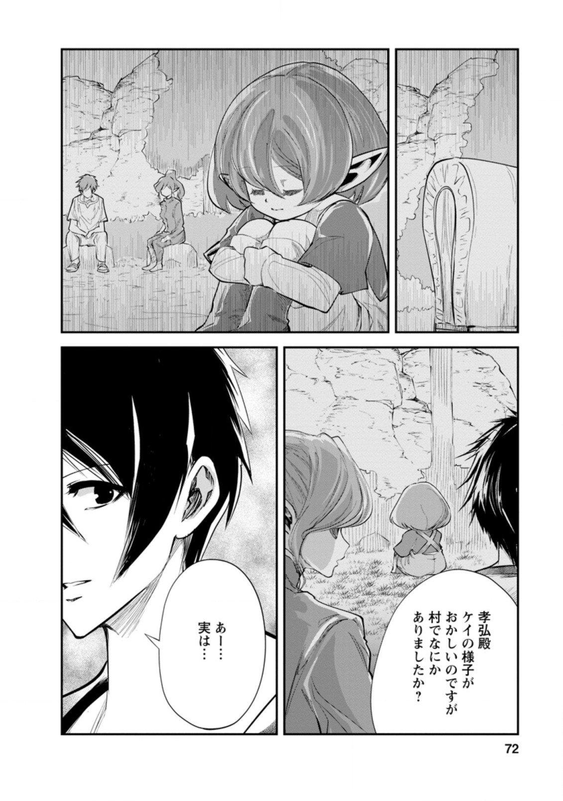 Monster no Goshujin-sama Chap 38.1 - Next Chap 39.1