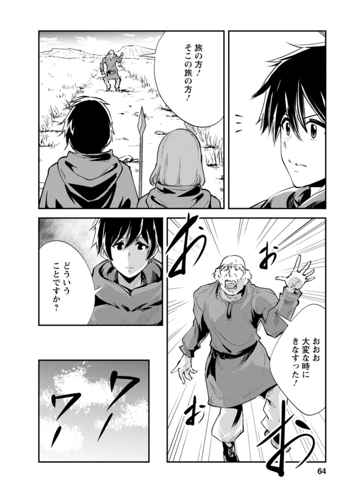 Monster no Goshujin-sama Chap 38.1 - Next Chap 39.1