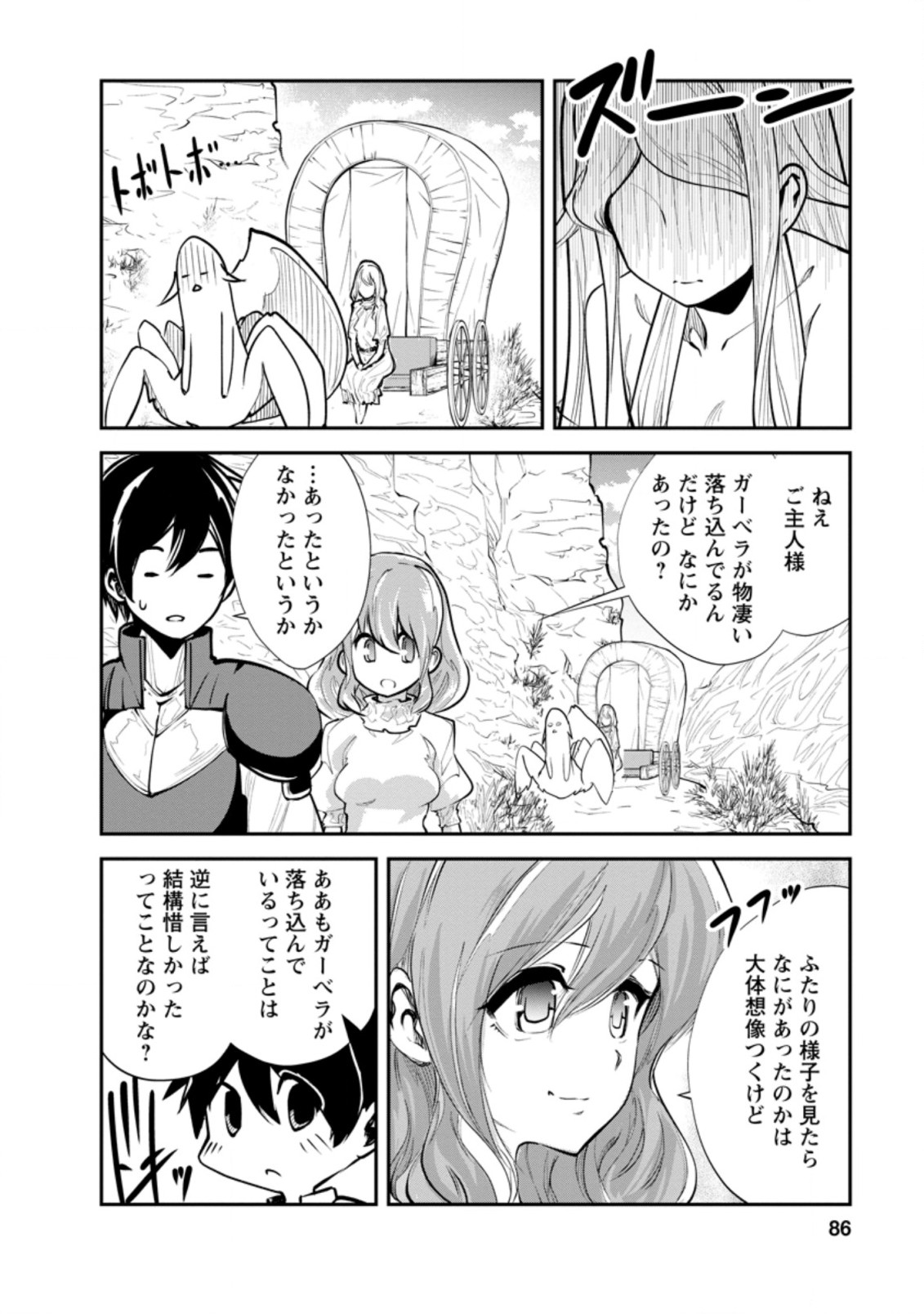 Monster no Goshujin-sama Chap 38.3 - Next Chap 39.3