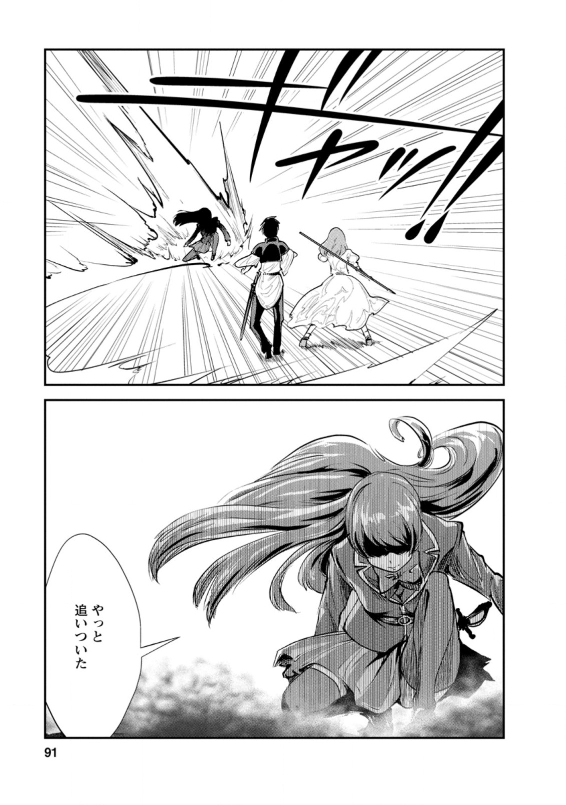 Monster no Goshujin-sama Chap 38.3 - Next Chap 39.3