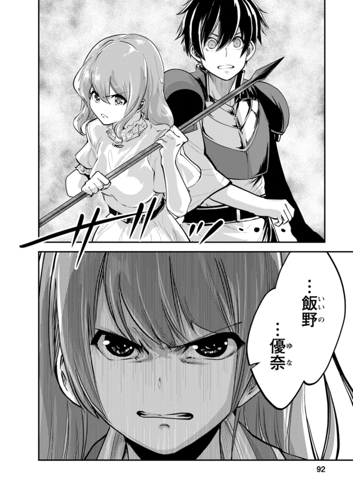 Monster no Goshujin-sama Chap 38.3 - Next Chap 39.3