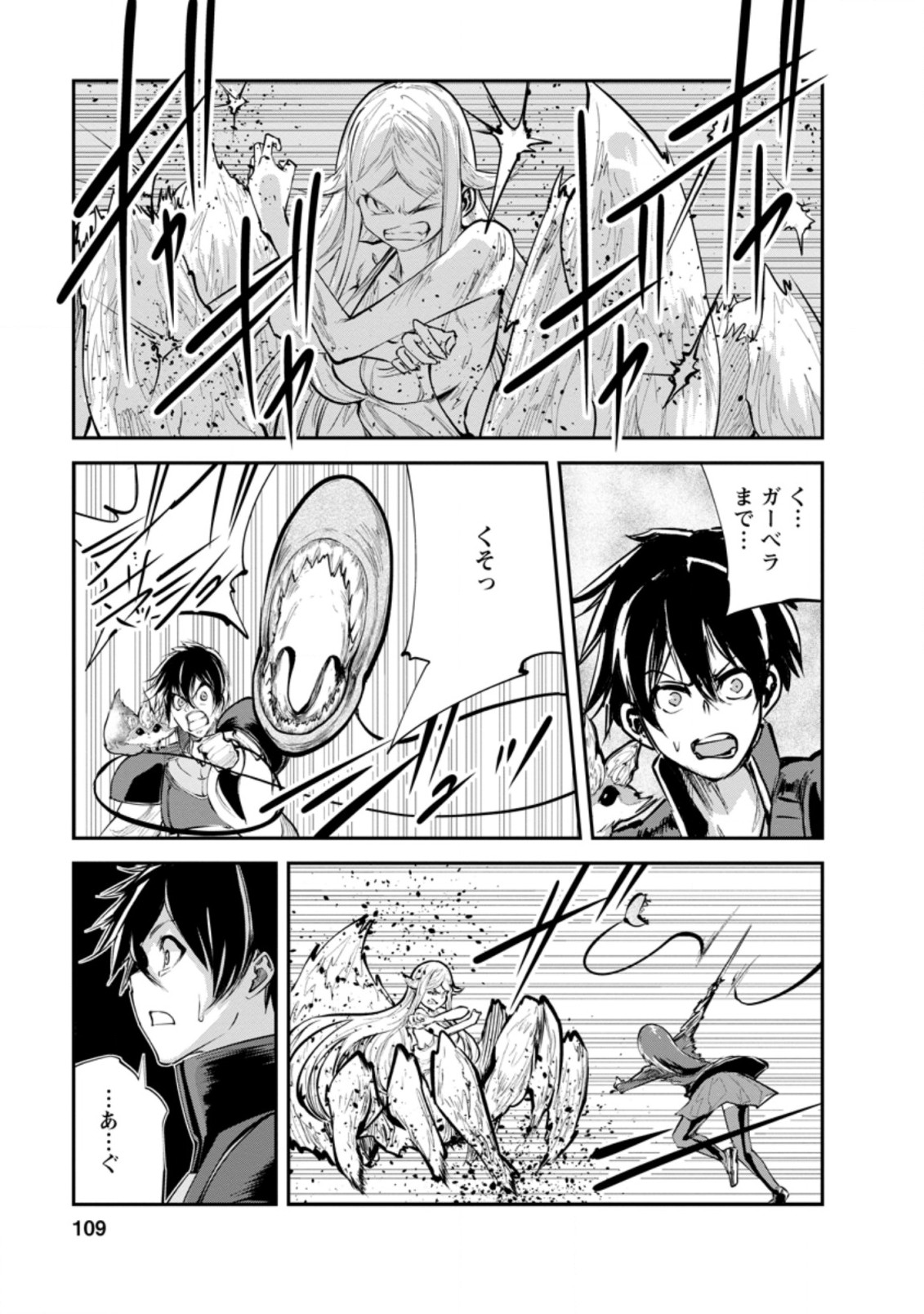 Monster no Goshujin-sama Chap 39.2 - Next Chap 40.2