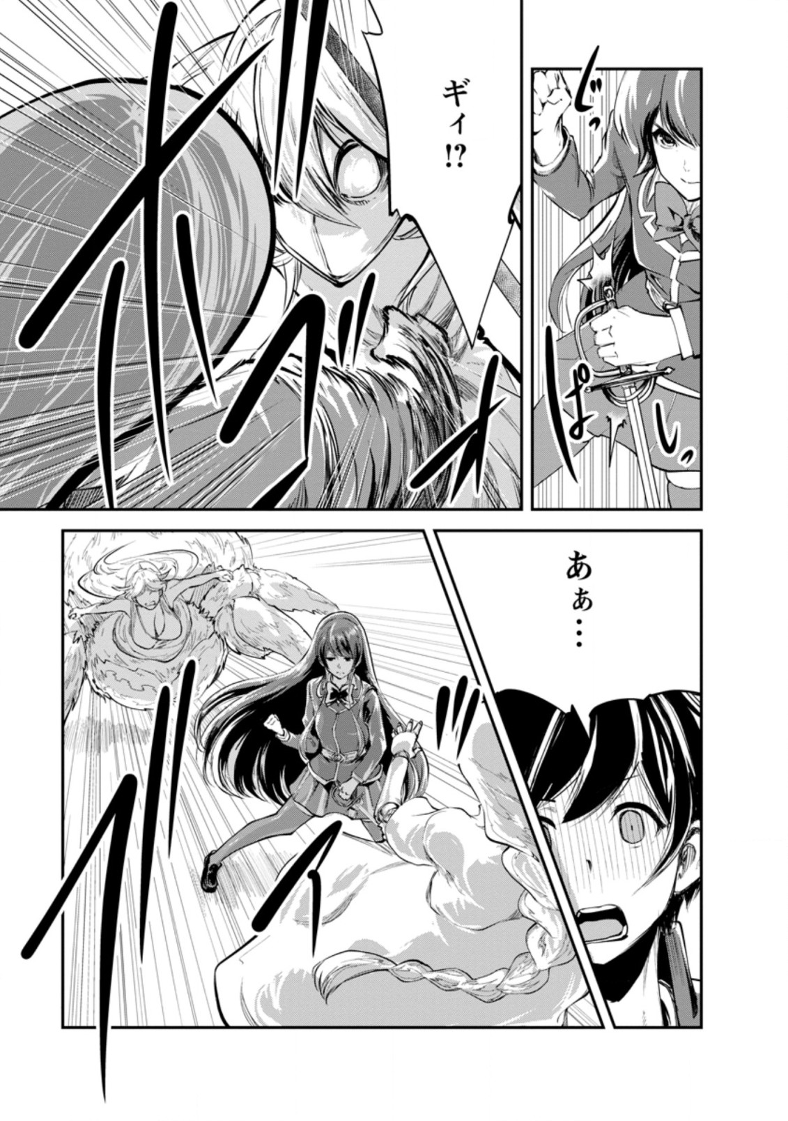 Monster no Goshujin-sama Chap 39.2 - Next Chap 40.2