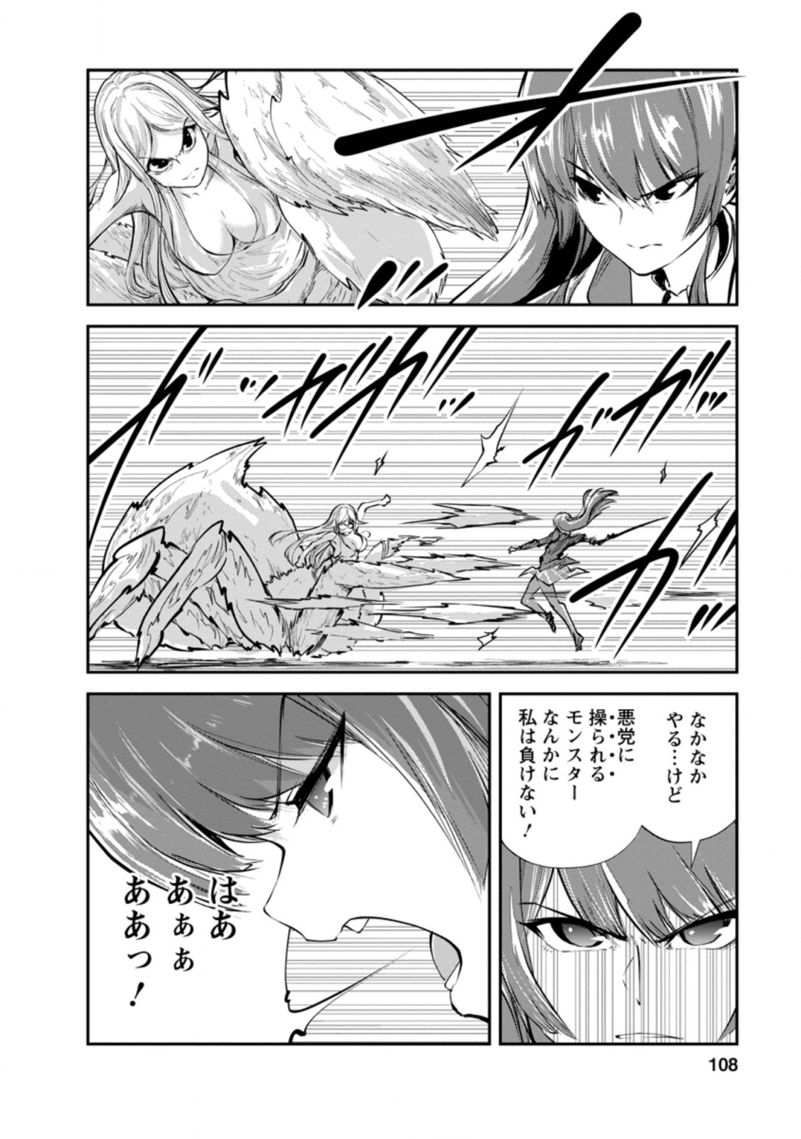 Monster no Goshujin-sama Chap 39.2 - Next Chap 40.2