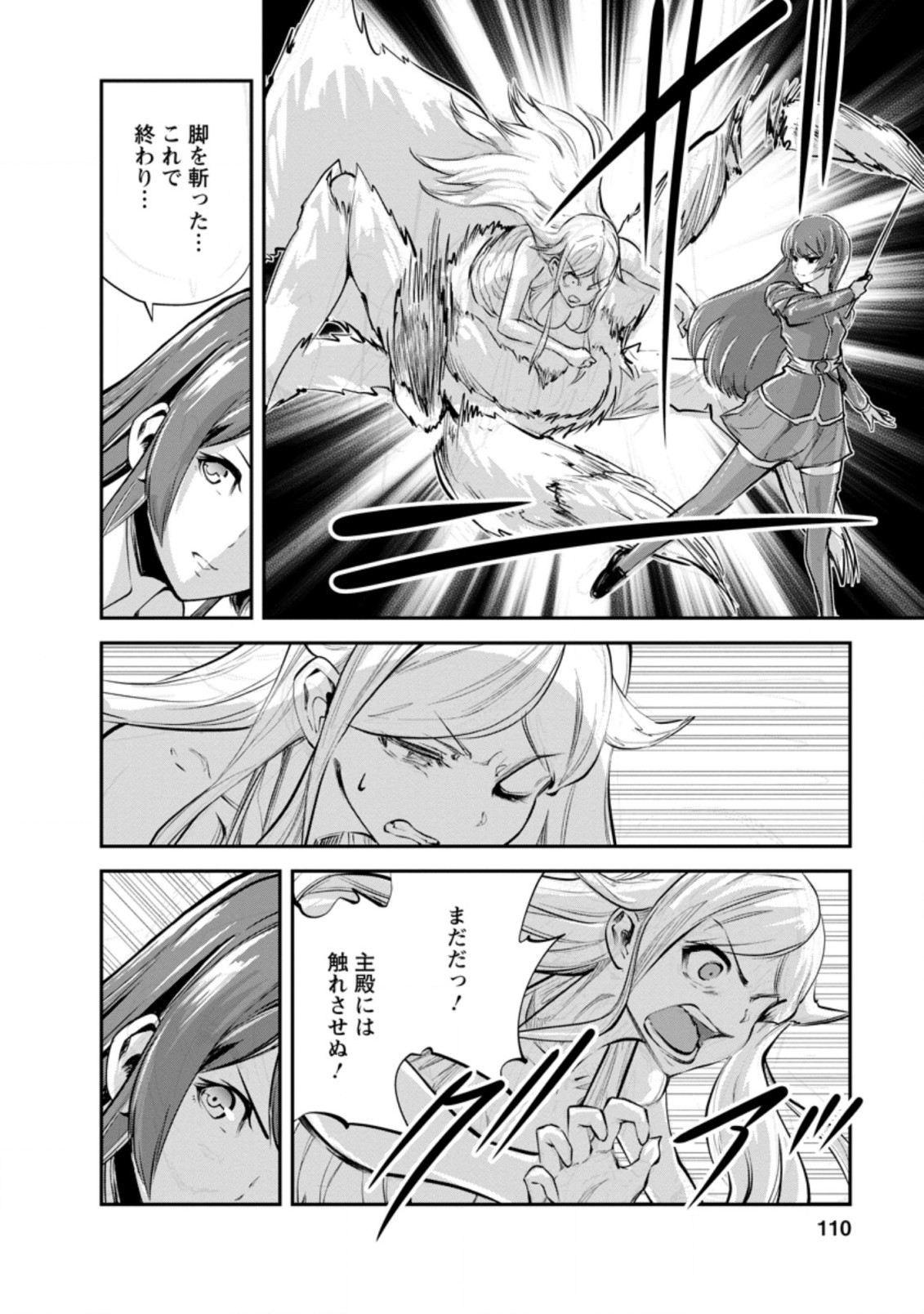 Monster no Goshujin-sama Chap 39.2 - Next Chap 40.2