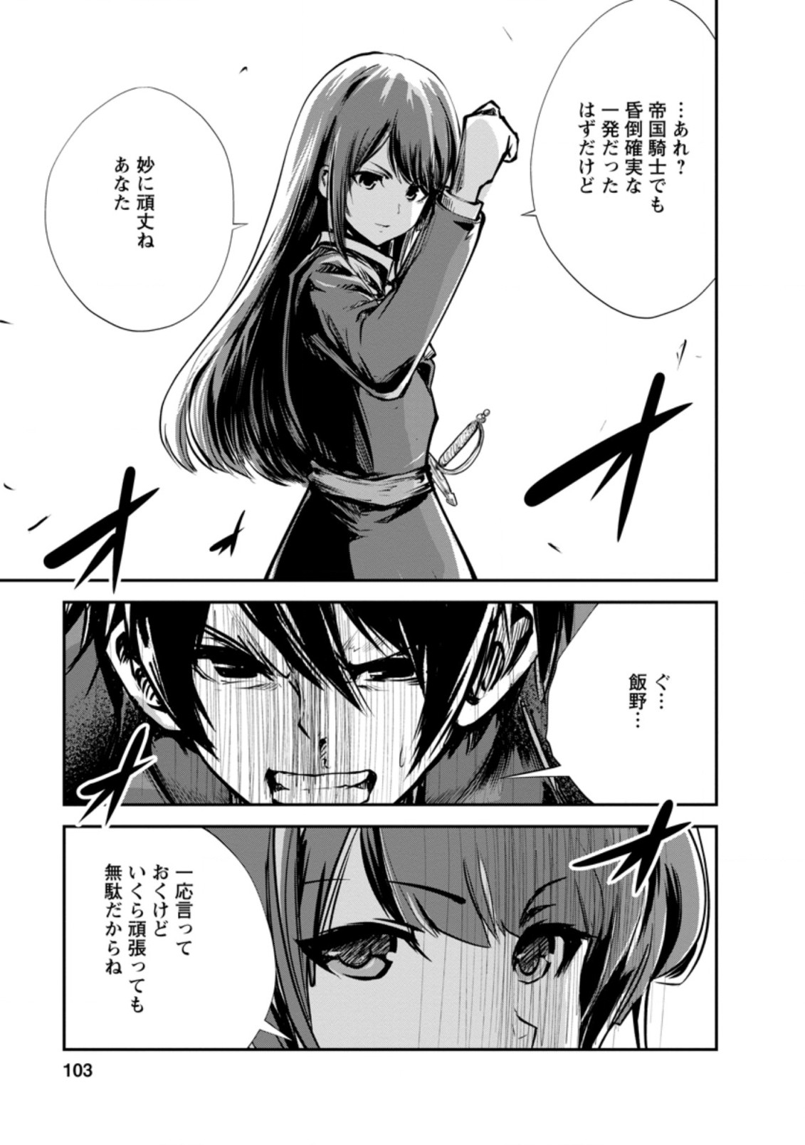 Monster no Goshujin-sama Chap 39.2 - Next Chap 40.2