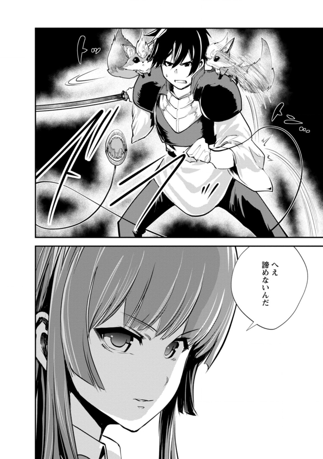 Monster no Goshujin-sama Chap 39.2 - Next Chap 40.2