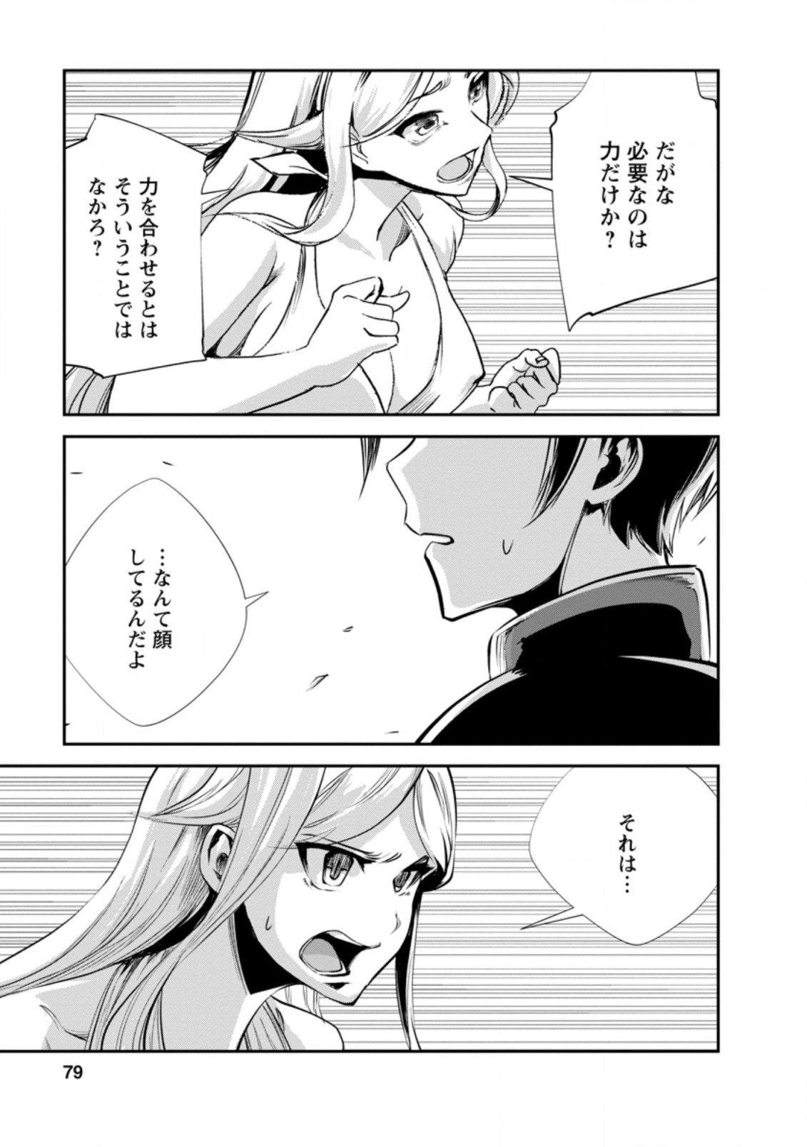 Monster no Goshujin-sama Chap 43.2 - Next Chap 44.2