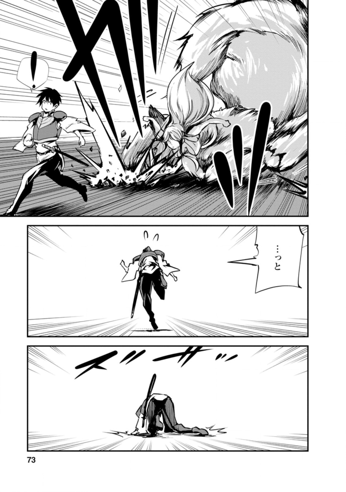 Monster no Goshujin-sama Chap 43.2 - Next Chap 44.2