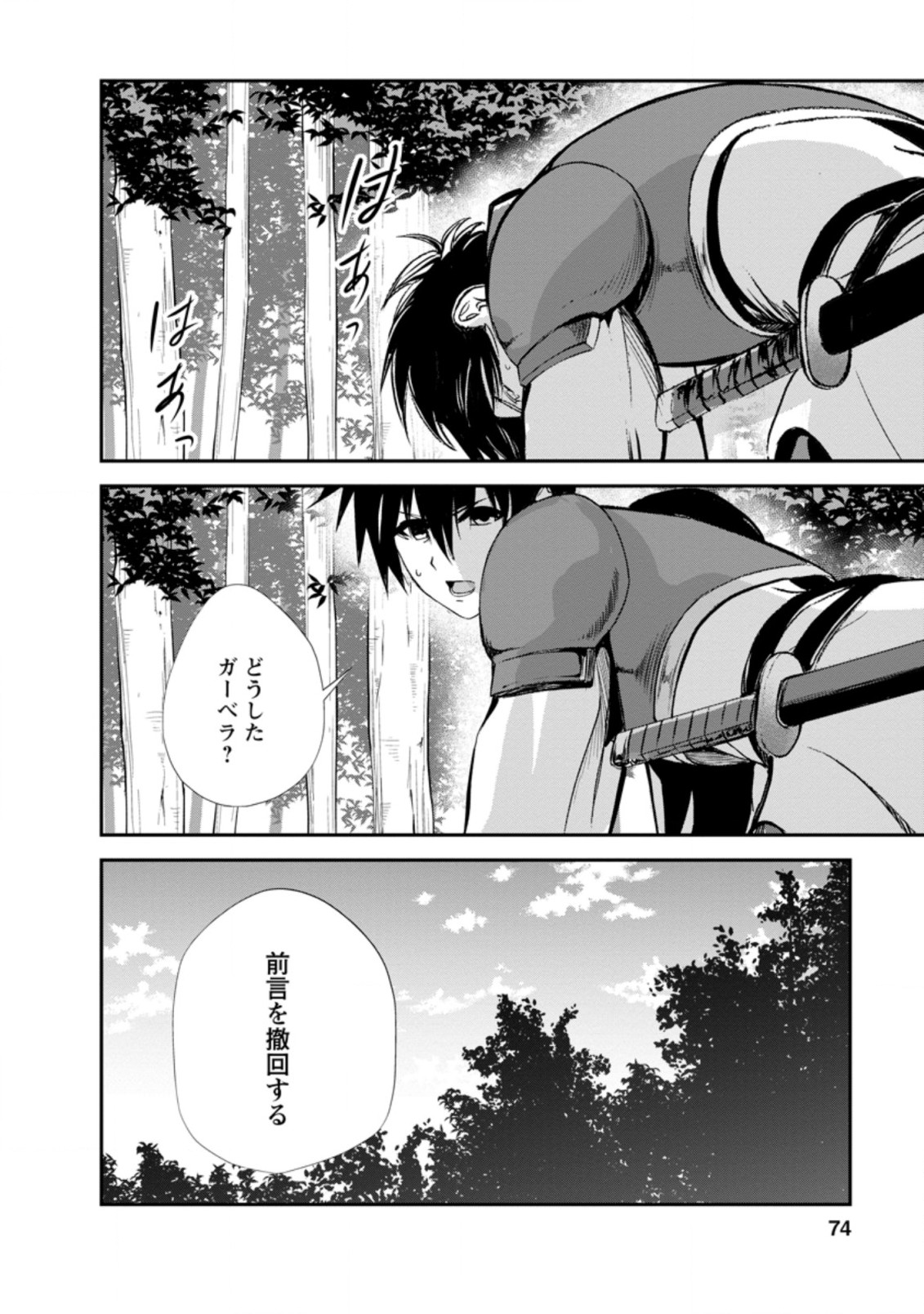 Monster no Goshujin-sama Chap 43.2 - Next Chap 44.2