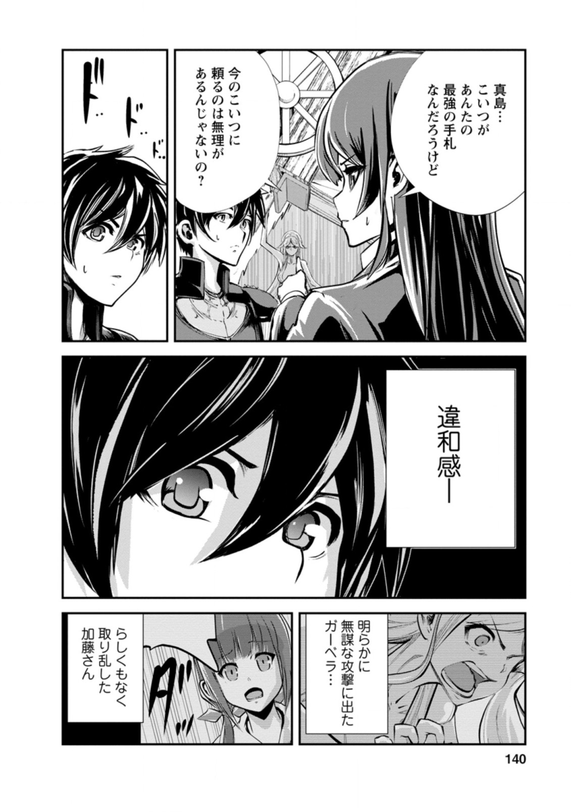 Monster no Goshujin-sama Chap 40.2 - Next Chap 41.2