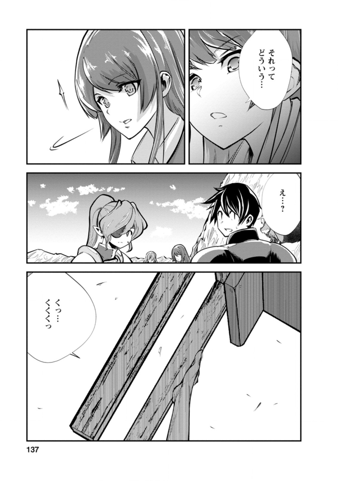Monster no Goshujin-sama Chap 40.2 - Next Chap 41.2