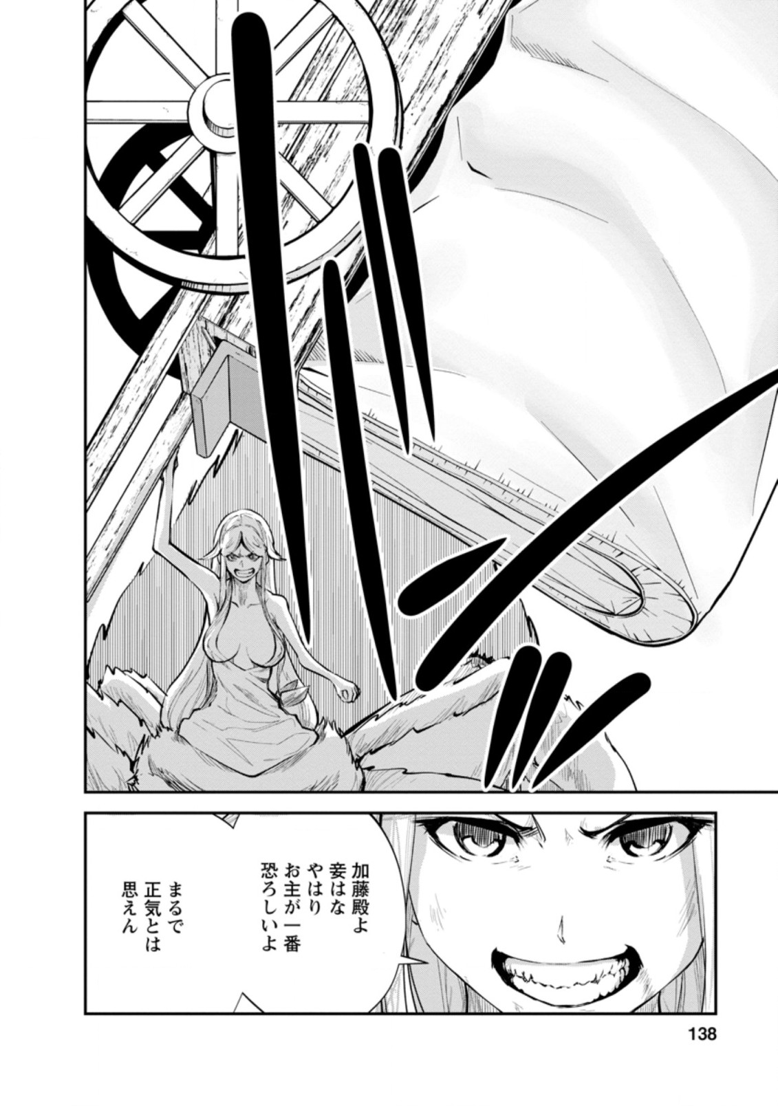 Monster no Goshujin-sama Chap 40.2 - Next Chap 41.2