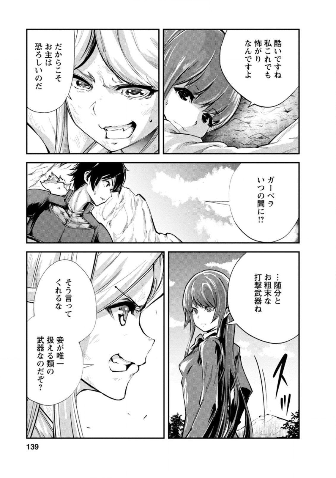 Monster no Goshujin-sama Chap 40.2 - Next Chap 41.2