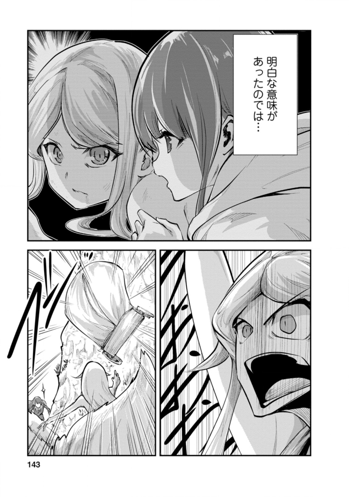 Monster no Goshujin-sama Chap 40.2 - Next Chap 41.2