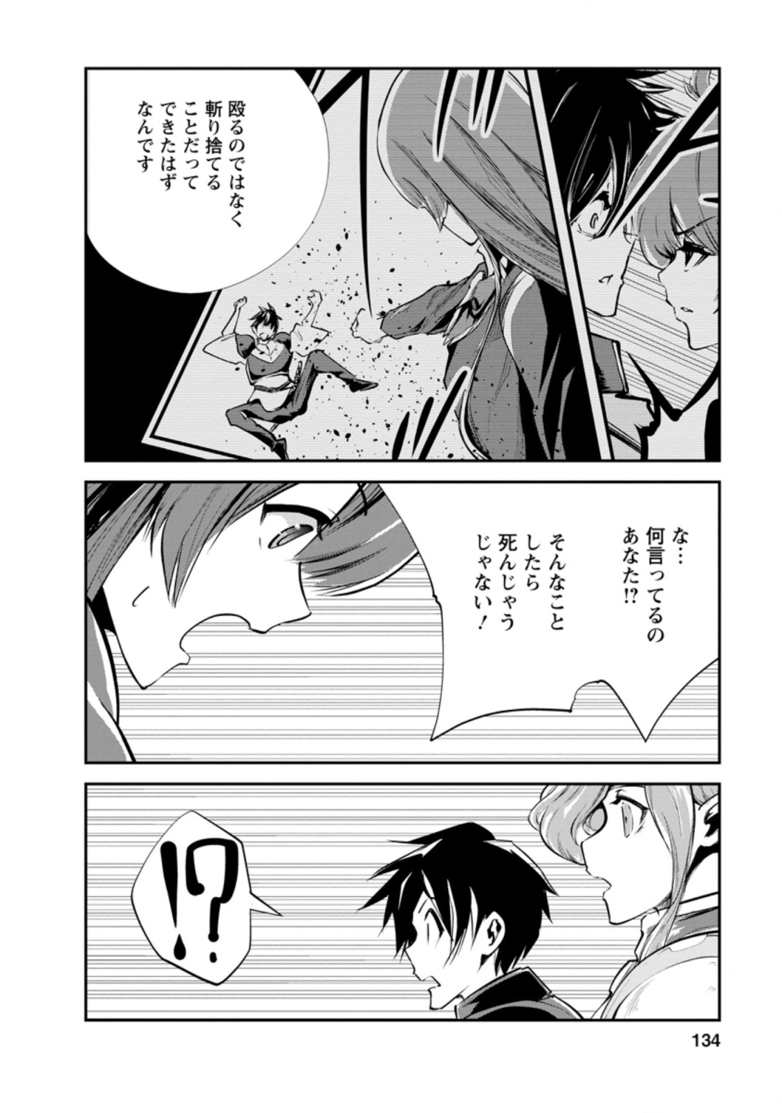 Monster no Goshujin-sama Chap 40.2 - Next Chap 41.2