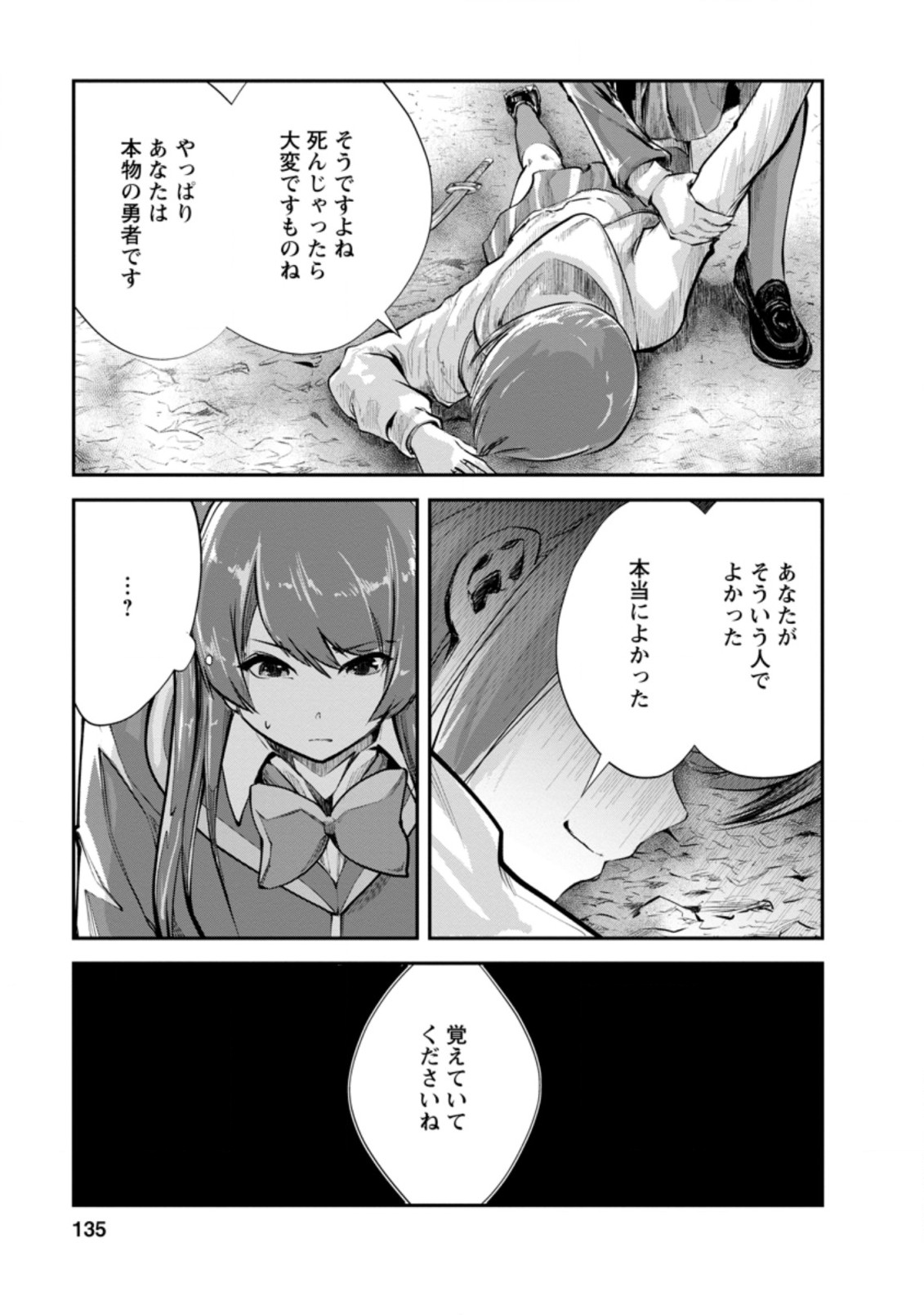 Monster no Goshujin-sama Chap 40.2 - Next Chap 41.2