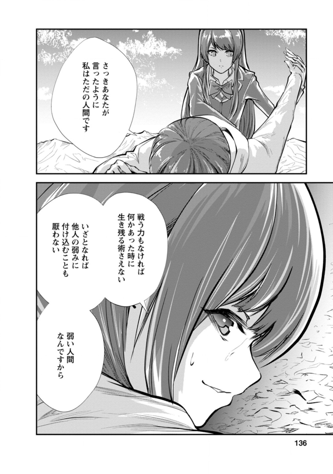 Monster no Goshujin-sama Chap 40.2 - Next Chap 41.2