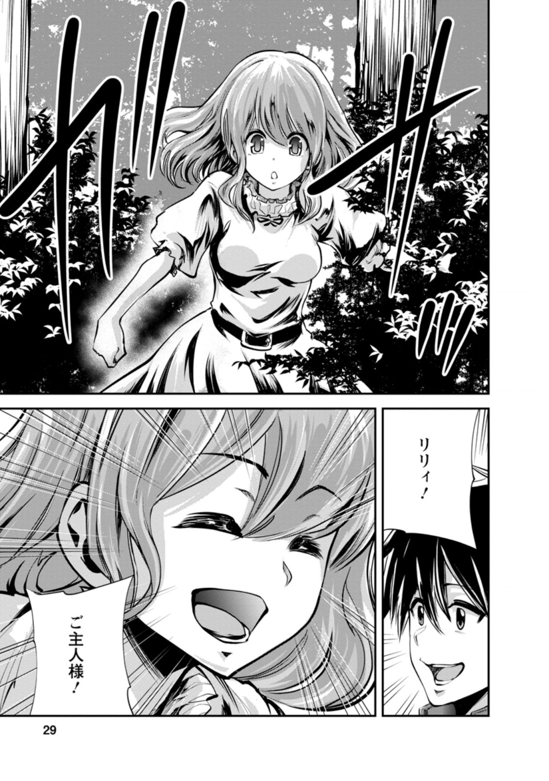 Monster no Goshujin-sama Chap 41.3 - Next Chap 42.3