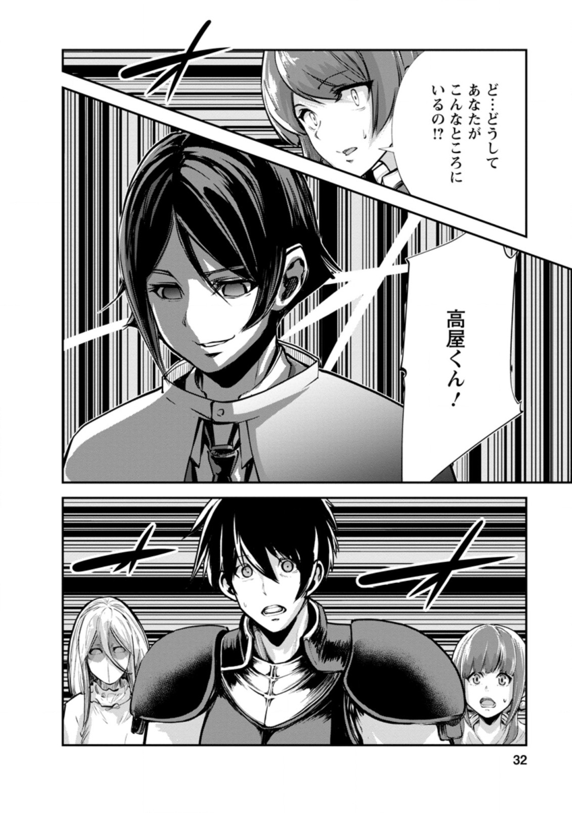 Monster no Goshujin-sama Chap 41.3 - Next Chap 42.3
