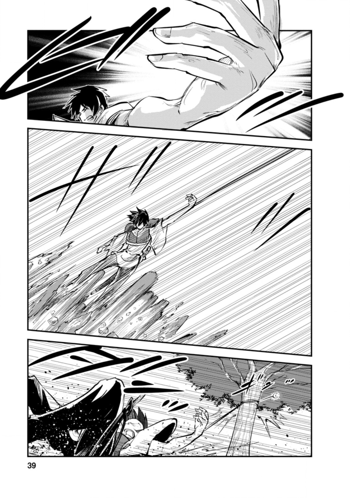 Monster no Goshujin-sama Chap 42.1 - Next Chap 43.1