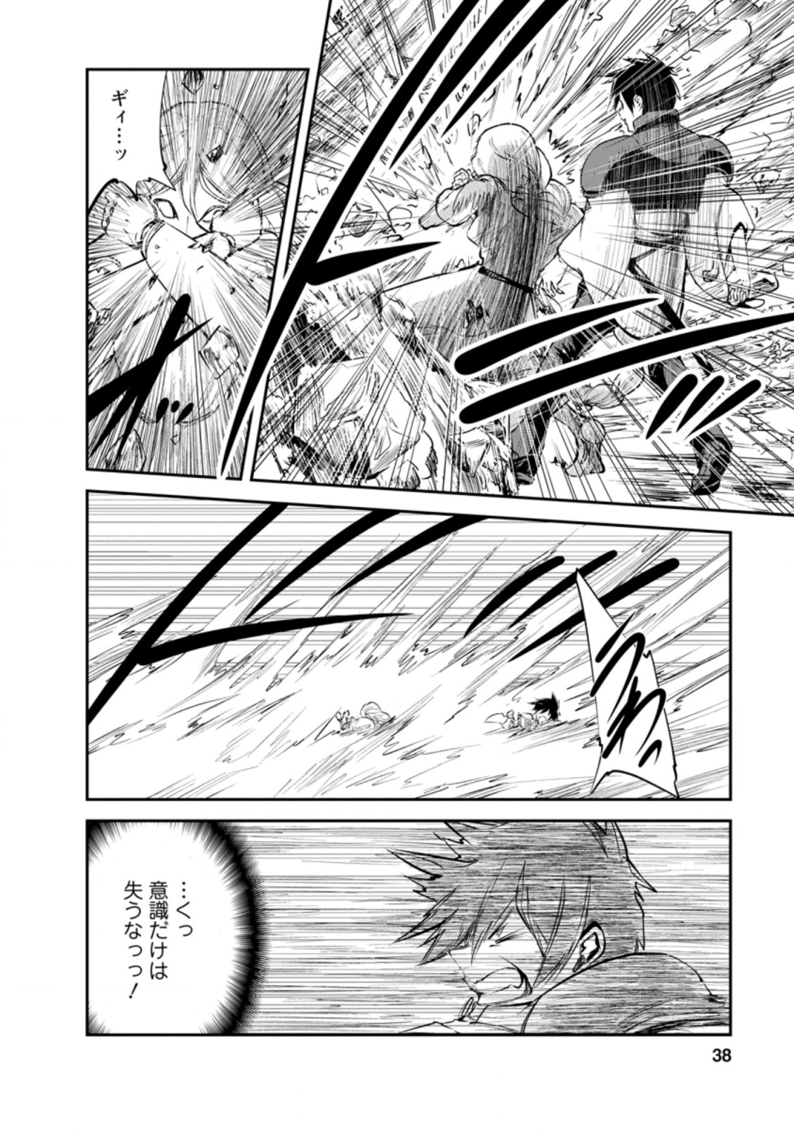 Monster no Goshujin-sama Chap 42.1 - Next Chap 43.1
