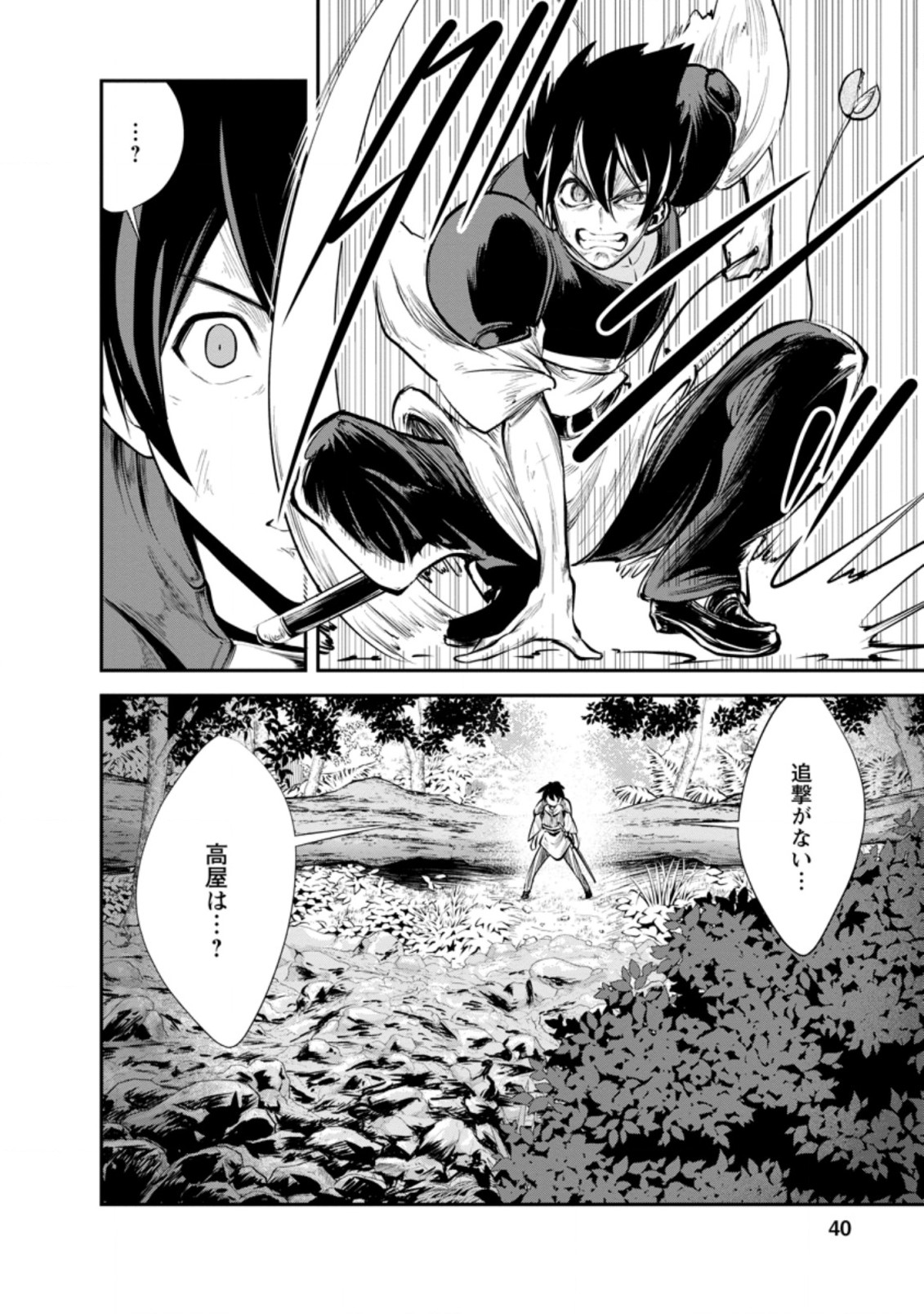 Monster no Goshujin-sama Chap 42.1 - Next Chap 43.1