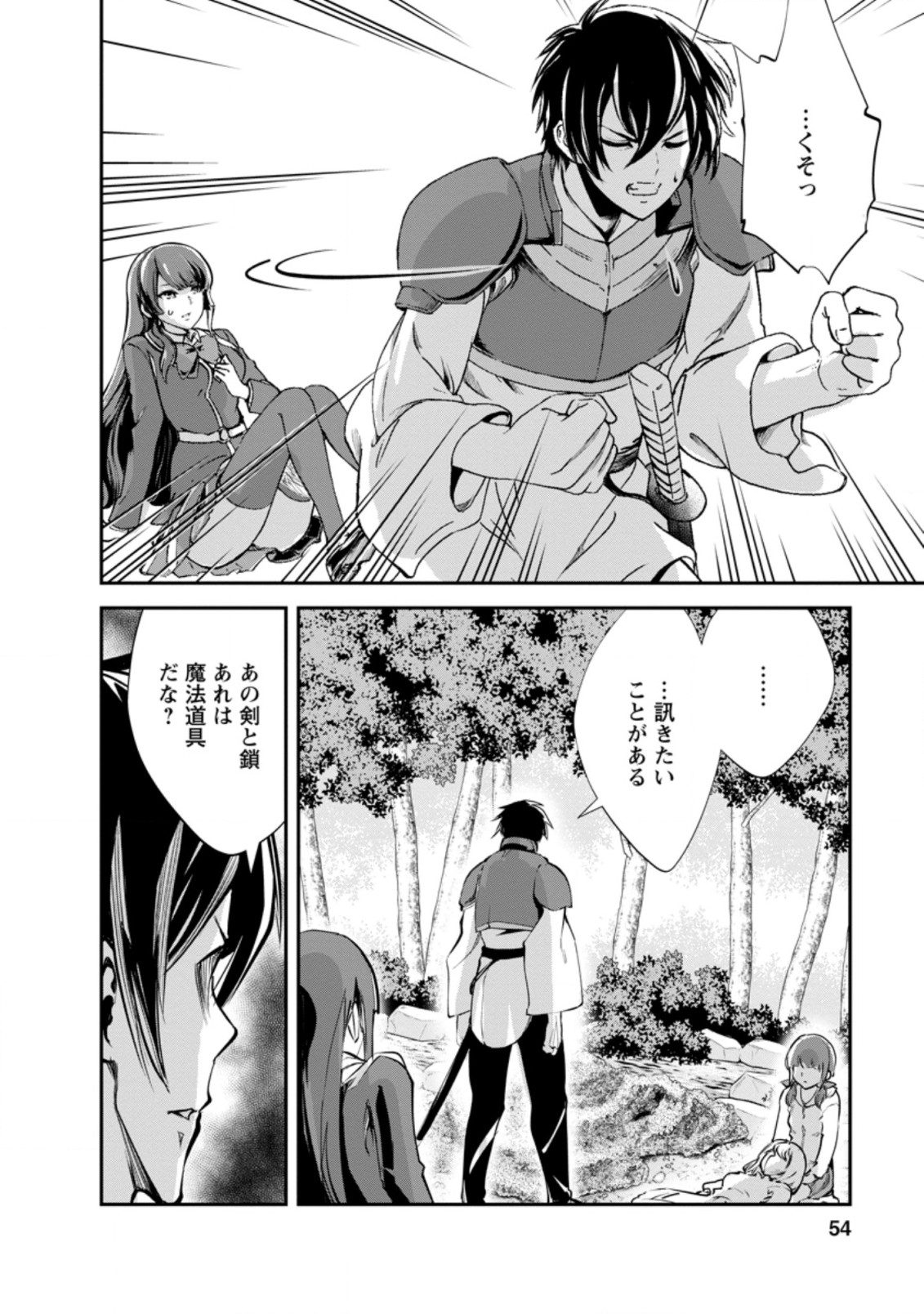 Monster no Goshujin-sama Chap 42.3 - Next Chap 43.3