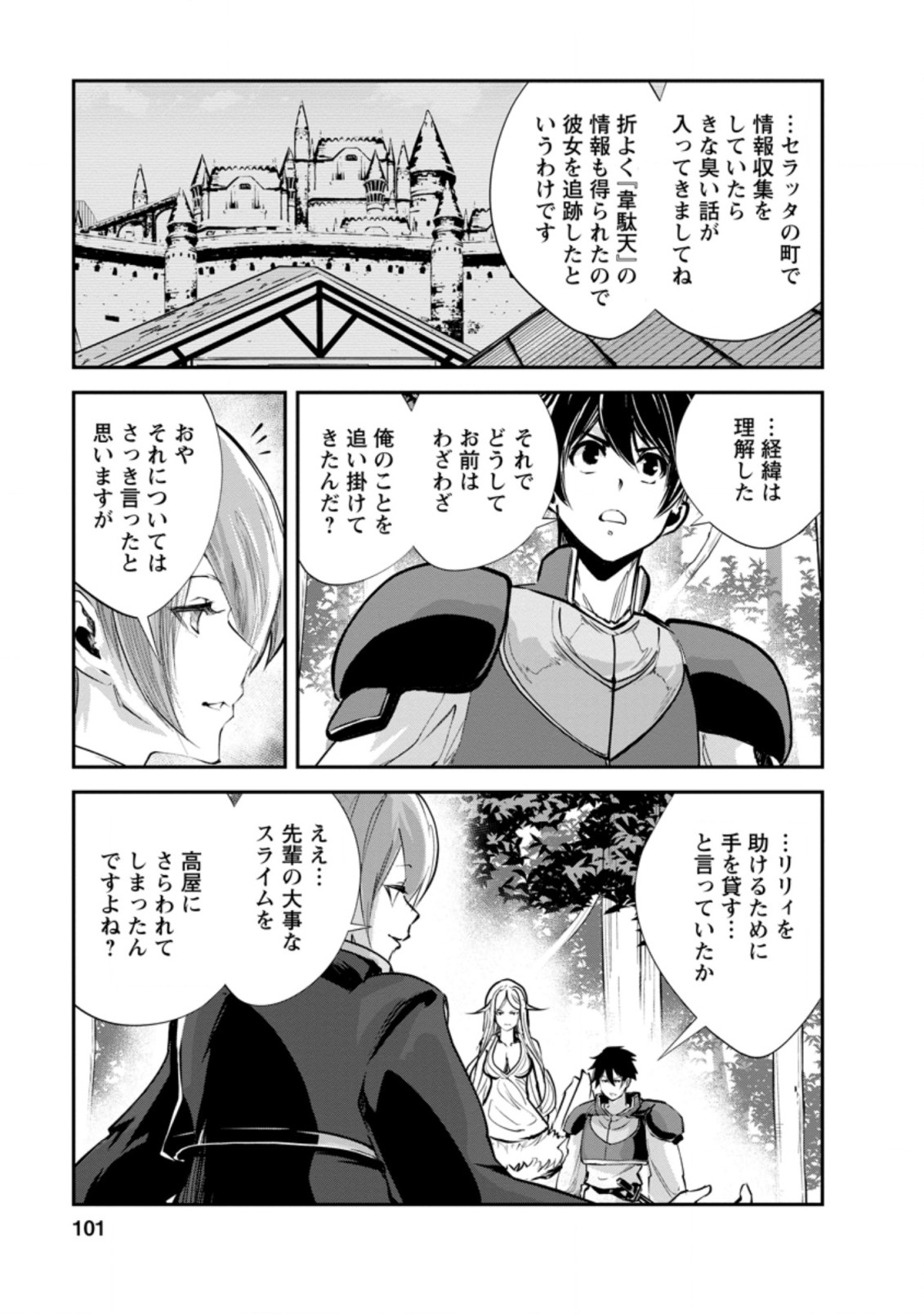 Monster no Goshujin-sama Chap 44.1 - Next Chap 45.1
