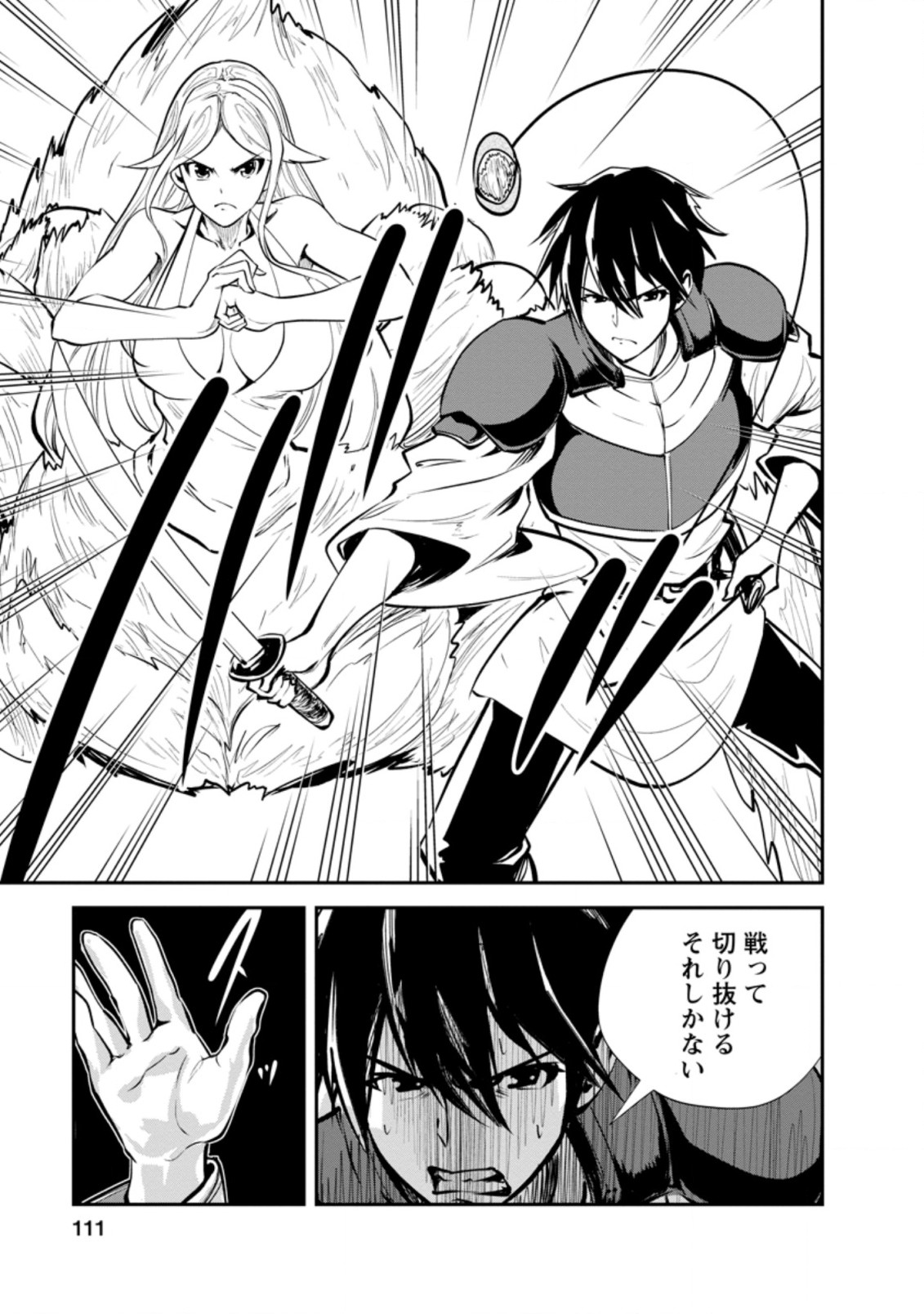 Monster no Goshujin-sama Chap 44.2 - Next Chap 45.2