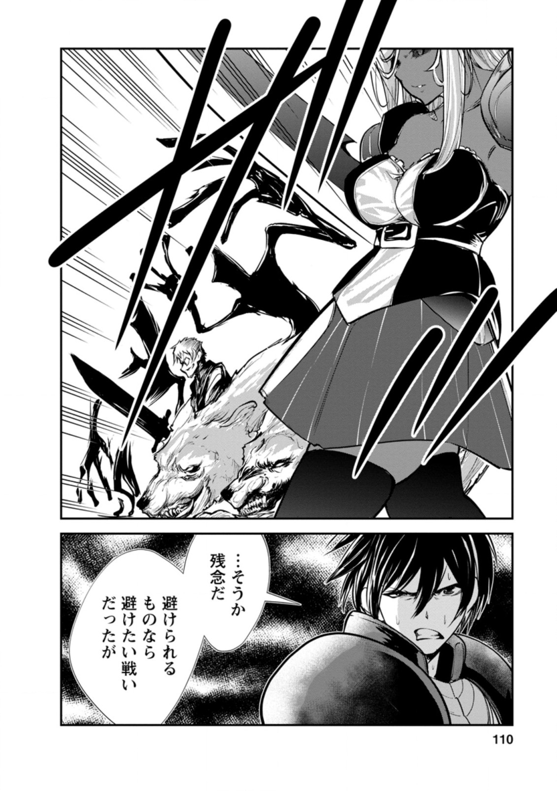 Monster no Goshujin-sama Chap 44.2 - Next Chap 45.2