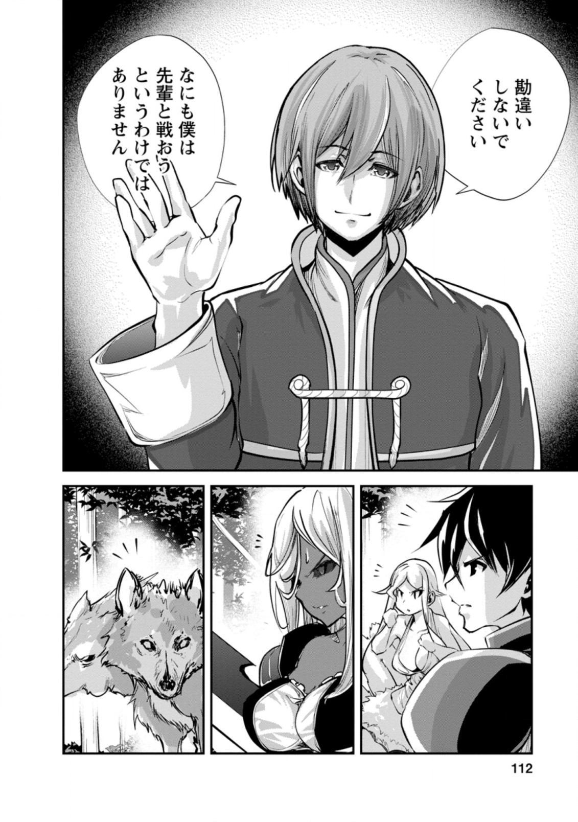 Monster no Goshujin-sama Chap 44.2 - Next Chap 45.2