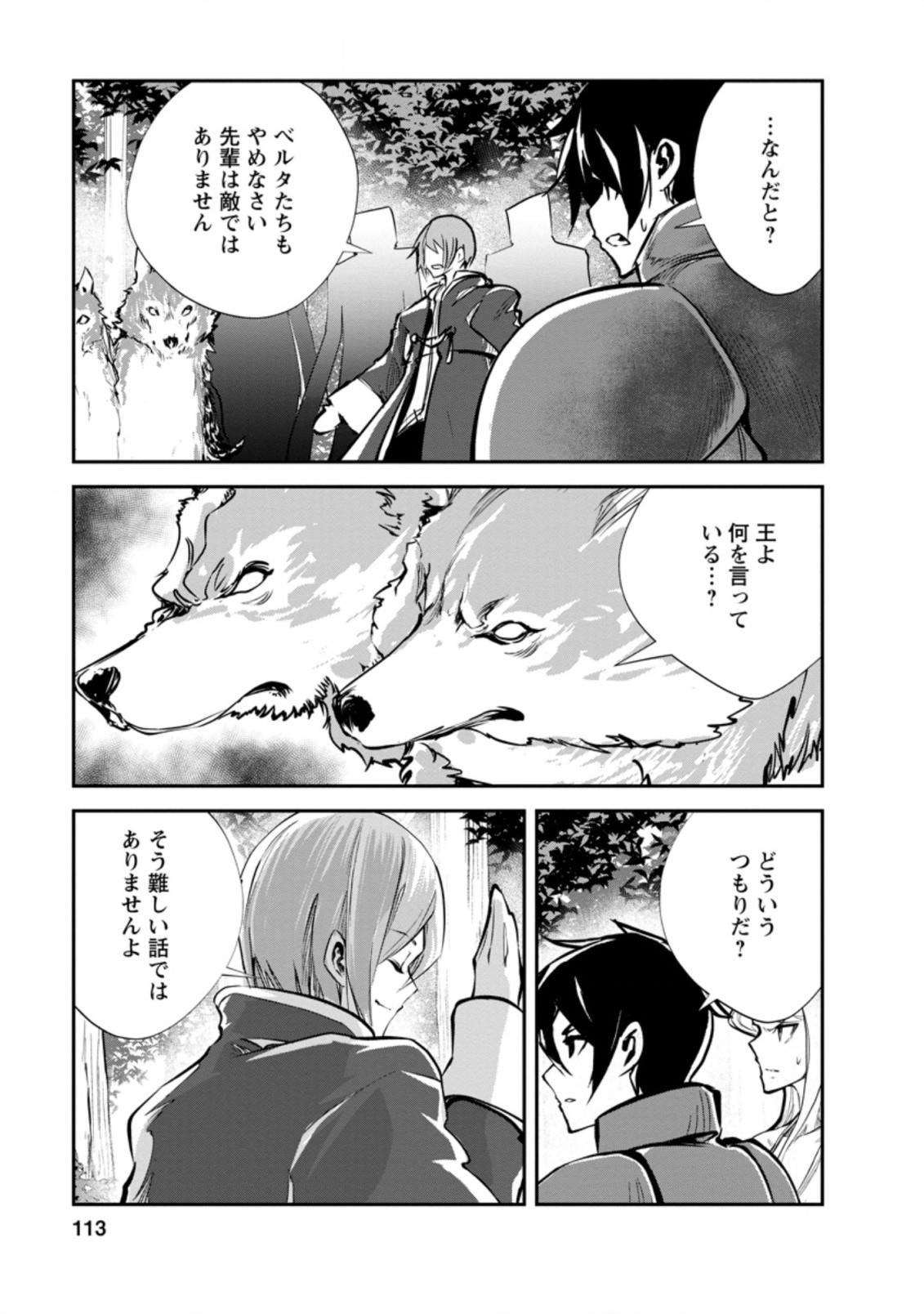 Monster no Goshujin-sama Chap 44.2 - Next Chap 45.2