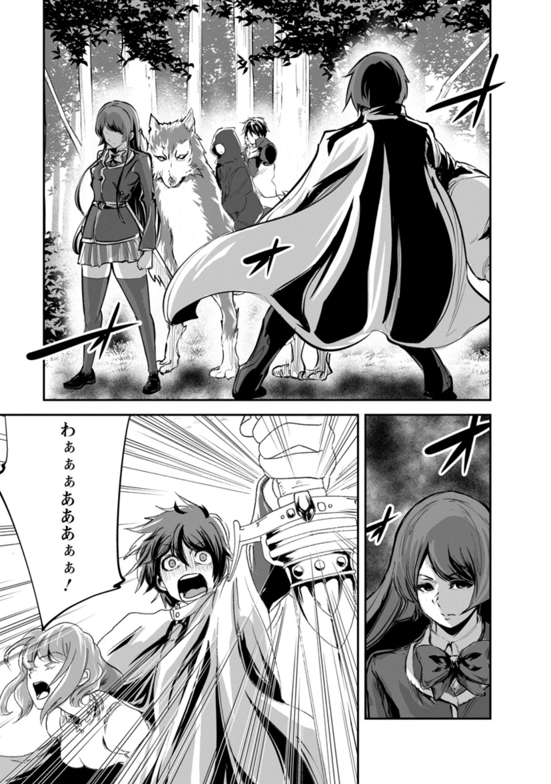 Monster no Goshujin-sama Chap 47.1 - Next Chap 48.1