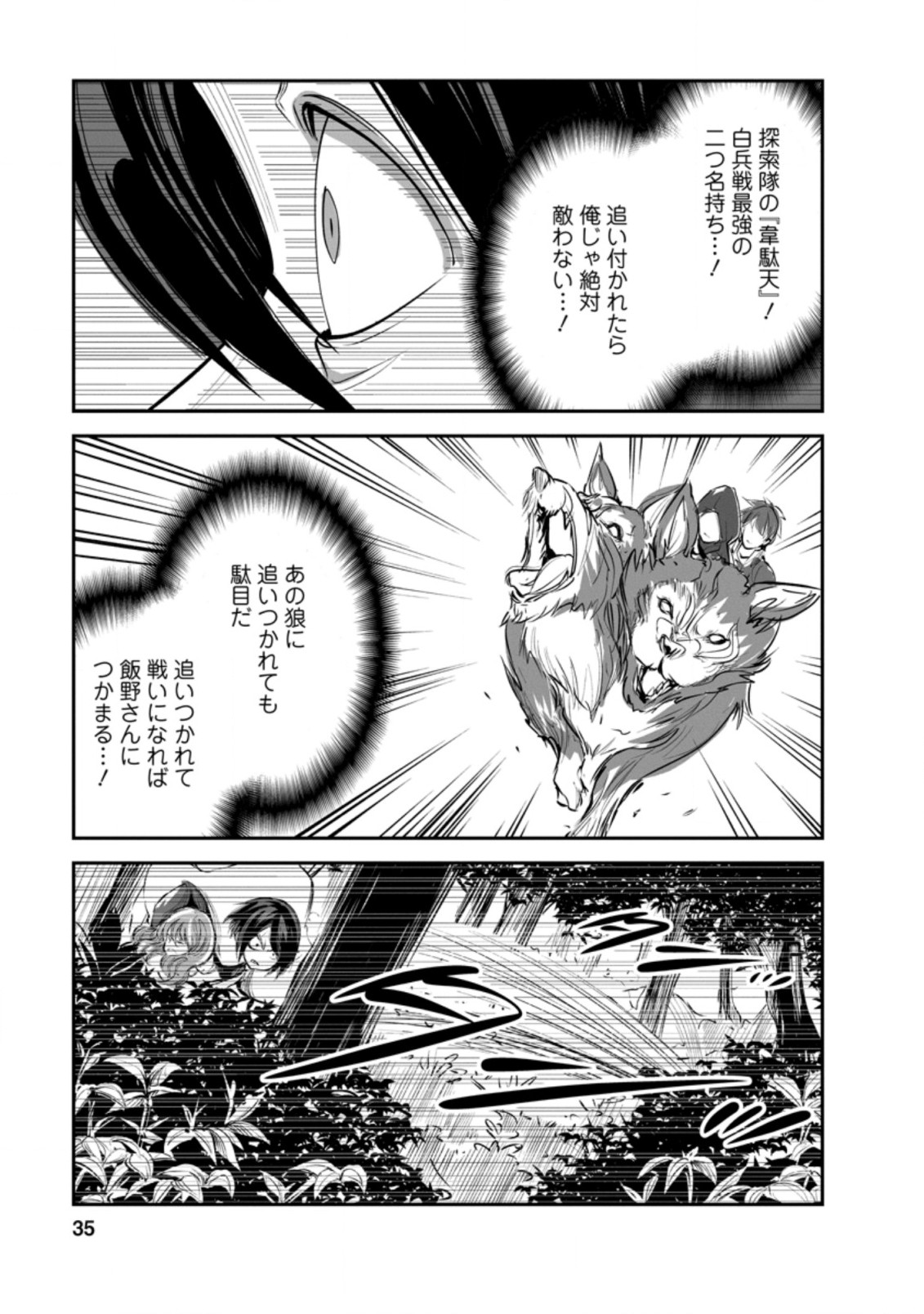 Monster no Goshujin-sama Chap 47.1 - Next Chap 48.1