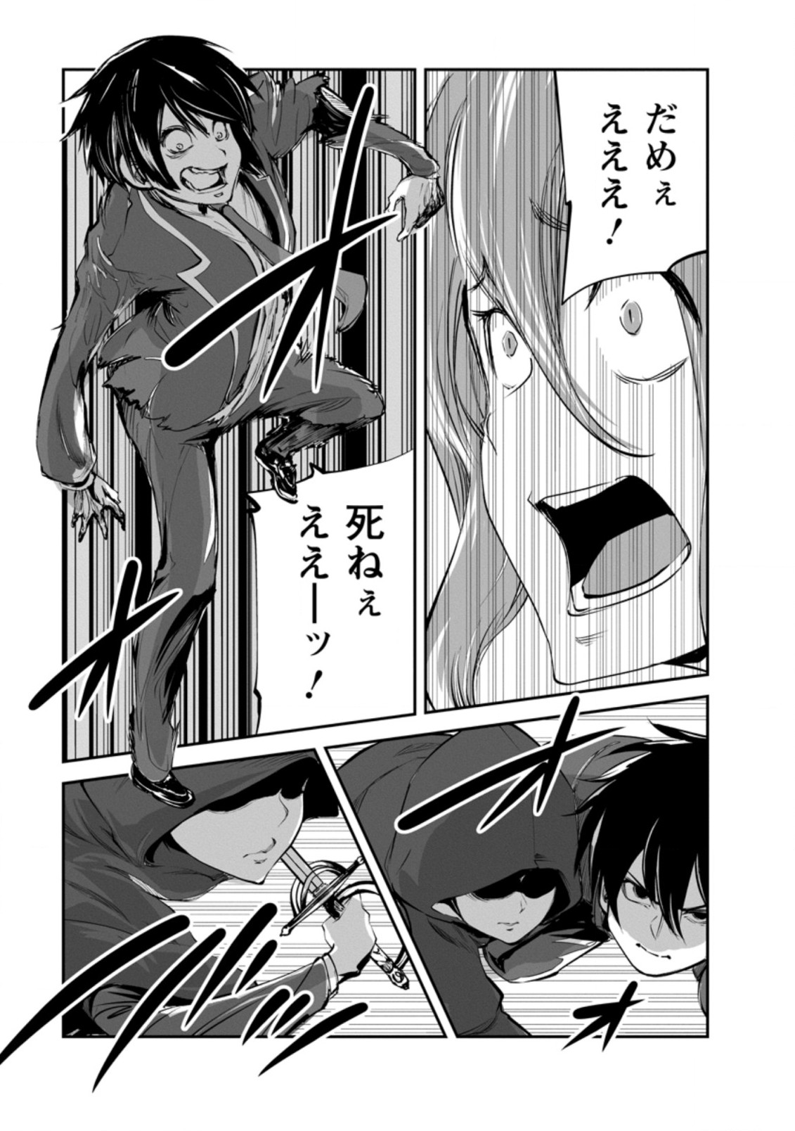 Monster no Goshujin-sama Chap 47.3 - Next Chap 48.3