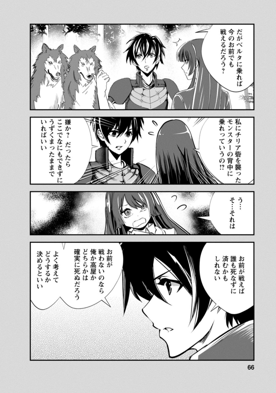 Monster no Goshujin-sama Chap 48.1 - Next Chap 49.1