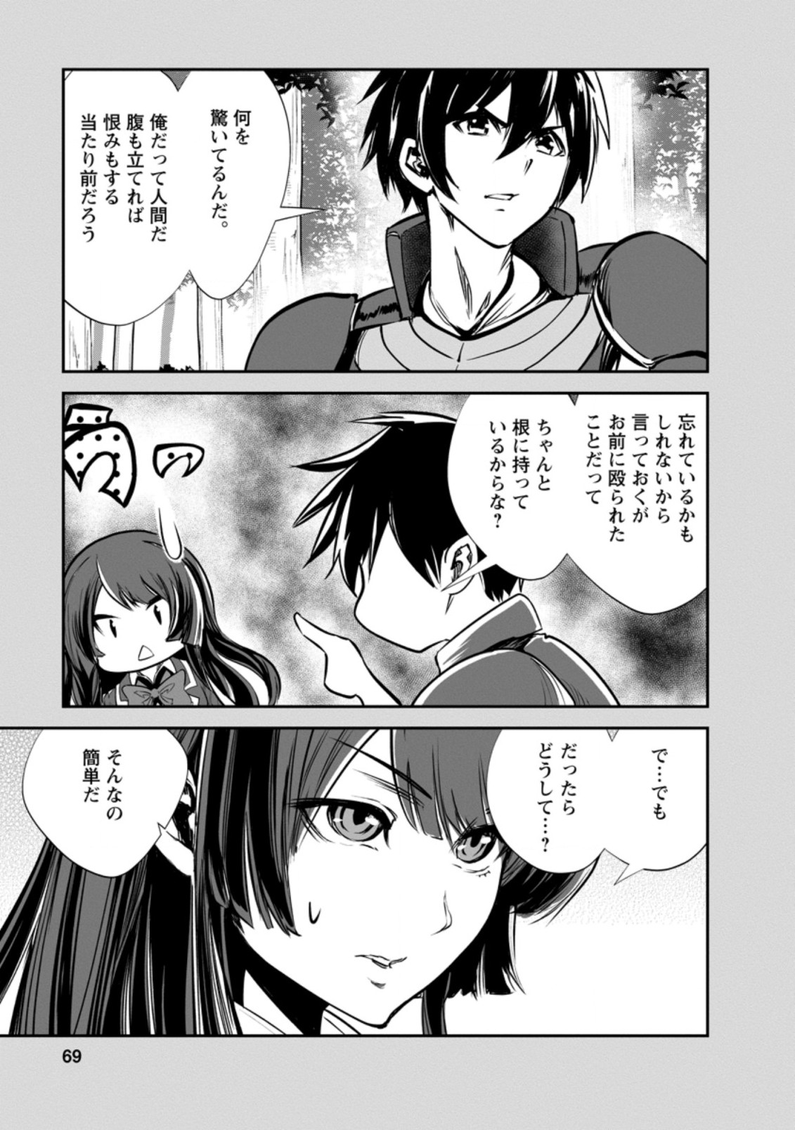 Monster no Goshujin-sama Chap 48.1 - Next Chap 49.1