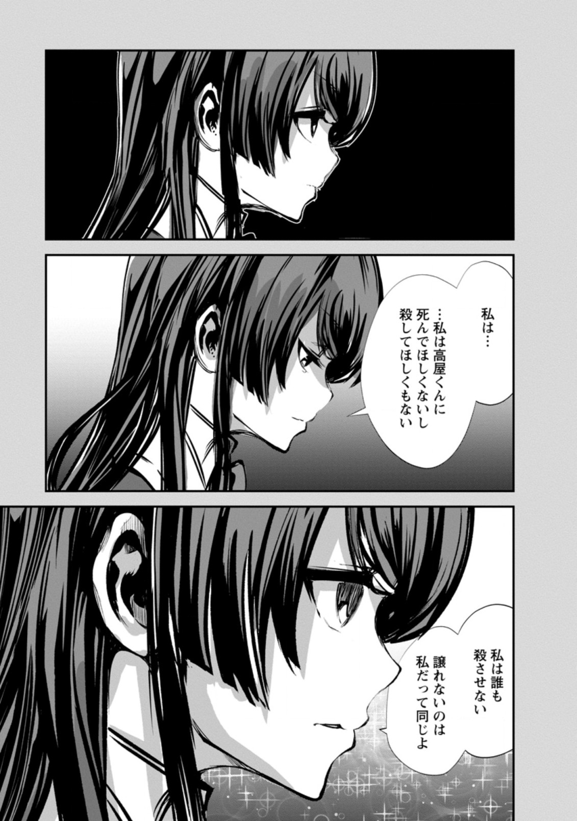 Monster no Goshujin-sama Chap 48.1 - Next Chap 49.1