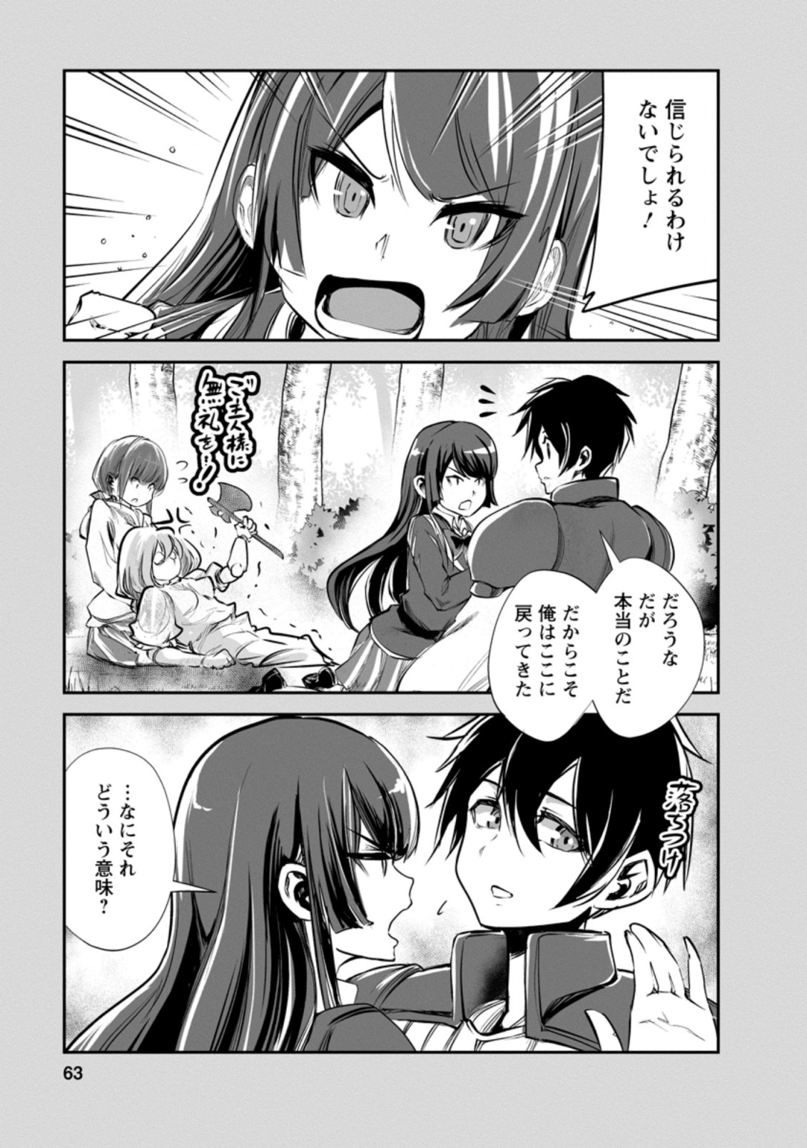 Monster no Goshujin-sama Chap 48.1 - Next Chap 49.1