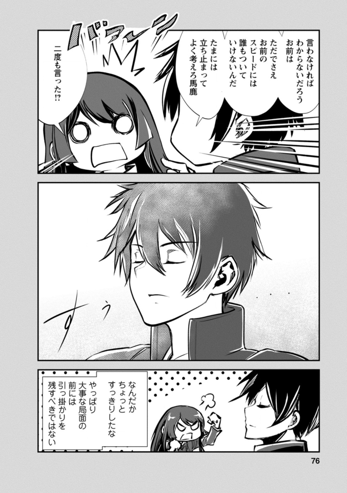 Monster no Goshujin-sama Chap 48.2 - Next Chap 49.2