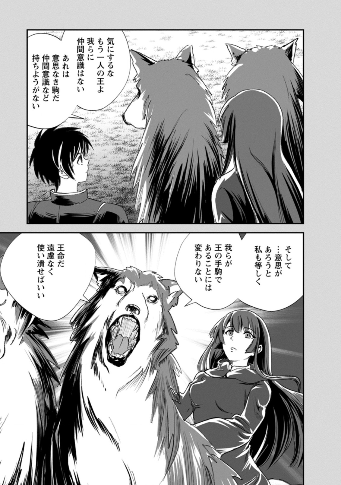 Monster no Goshujin-sama Chap 48.2 - Next Chap 49.2