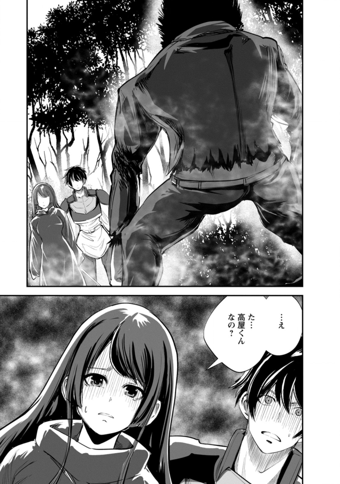 Monster no Goshujin-sama Chap 48.3 - Next Chap 49.3