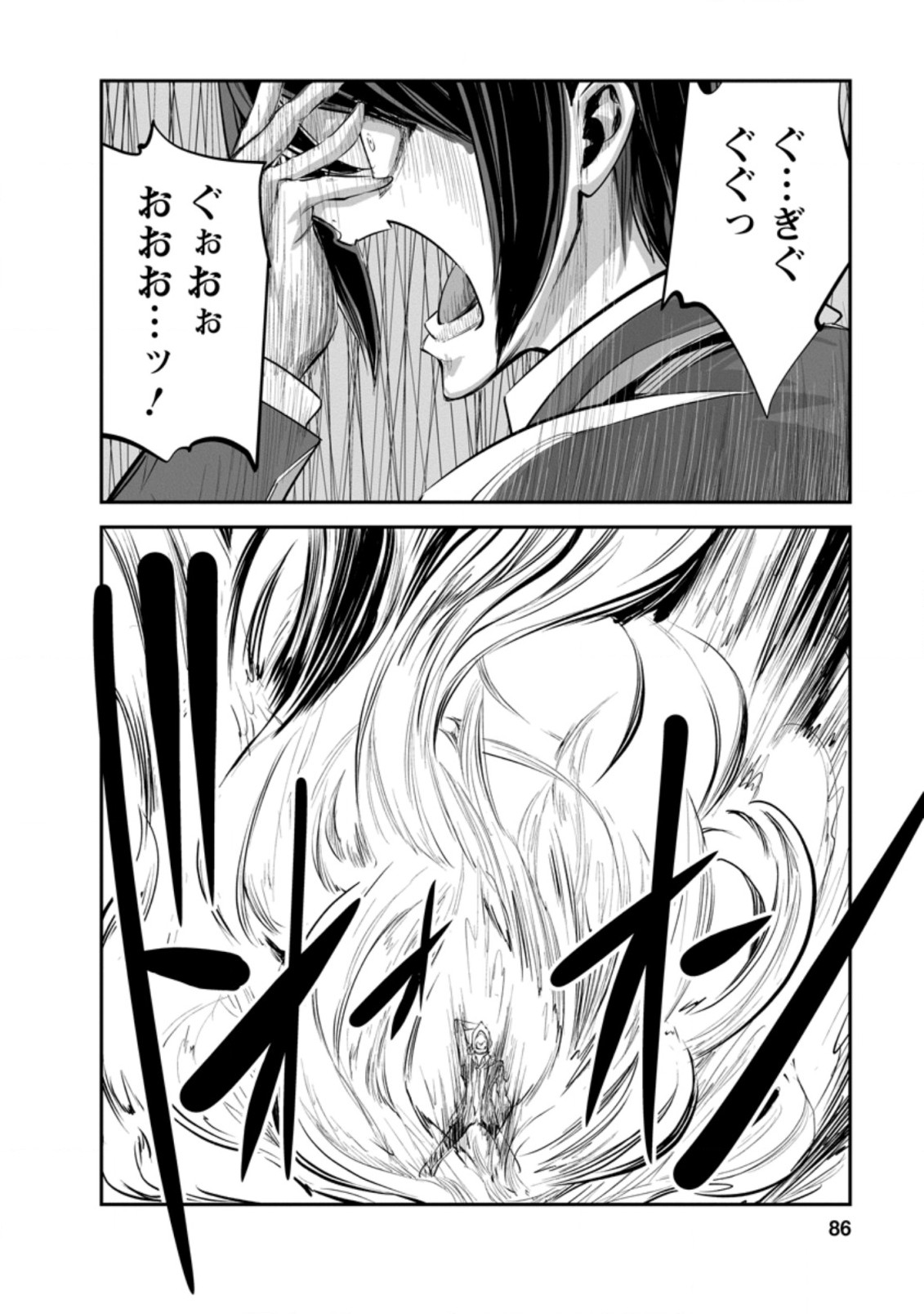 Monster no Goshujin-sama Chap 48.3 - Next Chap 49.3