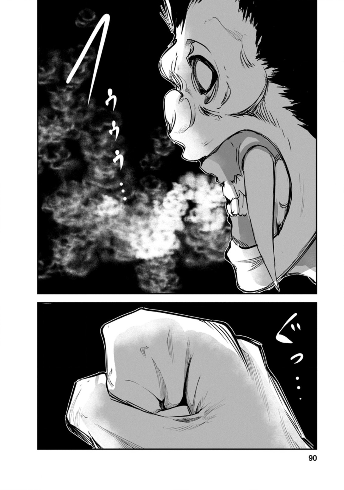 Monster no Goshujin-sama Chap 48.3 - Next Chap 49.3
