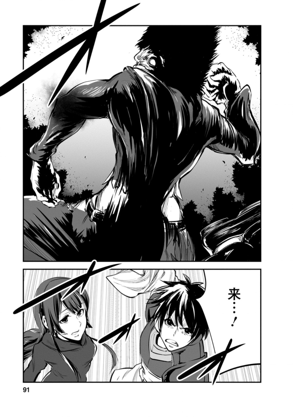 Monster no Goshujin-sama Chap 48.3 - Next Chap 49.3