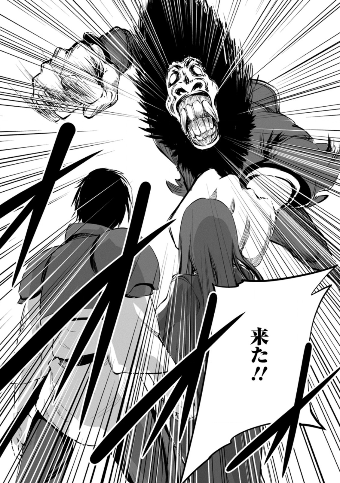 Monster no Goshujin-sama Chap 48.3 - Next Chap 49.3